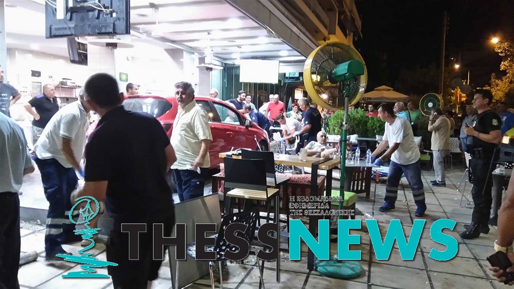 Θεσσαλονίκη....Εβλεπαν Champions League σε καφετέρια και έπεσε αυτοκίνητο επάνω τους - Φωτογραφία 1
