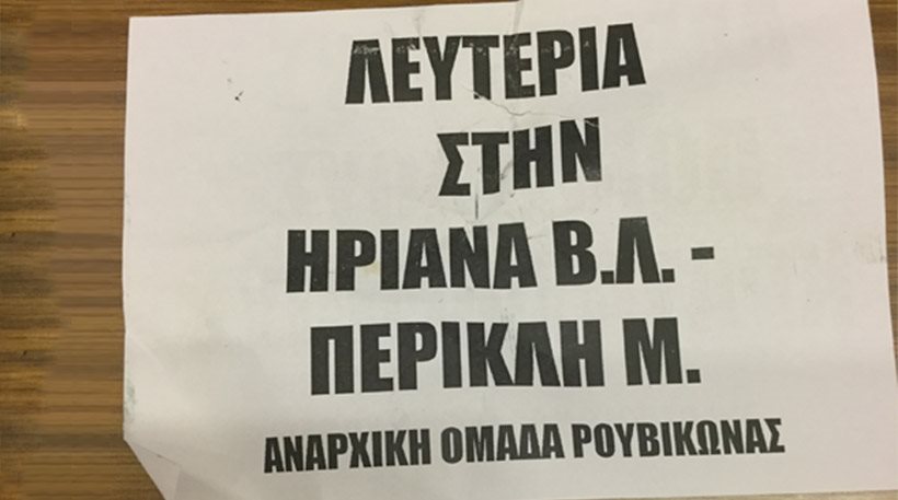 Ντου στην βουλή οι αναρχικοί του Ρουβίκωνα.Έδωσαν τα στοιχεία τους και έφυγαν σαν κύριοι - Φωτογραφία 7