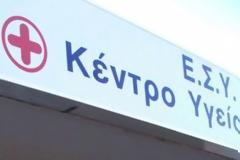Ψηφίζεται την ερχόμενη εβδομάδα στην ολομέλεια το νομοσχέδιο για την Πρωτοβάθμια! Τι θα γίνει με τη χρηματοδότηση