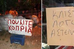 Ελληνικές πινακίδες, επιγραφές και ανακοινώσεις με ορθογραφία που βγάζει μάτι