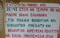 Ελληνικές πινακίδες, επιγραφές και ανακοινώσεις με ορθογραφία που βγάζει μάτι - Φωτογραφία 10