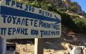 Ελληνικές πινακίδες, επιγραφές και ανακοινώσεις με ορθογραφία που βγάζει μάτι - Φωτογραφία 4