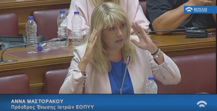 Βουλή των Ελλήνων: Διαρκής Επιτροπή Κοινωνικών Υποθέσεων για μεταρρύθμιση ΠΦΥ - Φωτογραφία 3