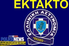 ΕΛ.ΑΣ: Διακοπή της κυκλοφορίας στην παραλιακή λόγω φωτιάς