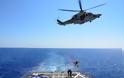 Συμμετοχή του Πολεμικού Ναυτικού σε Άσκηση Έρευνας - Διάσωσης Ελλάδας Κύπρου