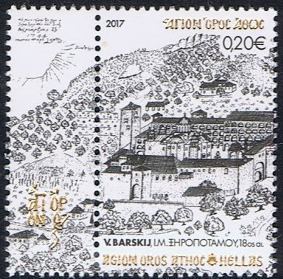 9519 - Με έργα του Βασίλη Γρηγόροβιτς Μπάρσκι (1701-1747), κυκλοφόρησαν τα ΕΛ.ΤΑ. την 1η σειρά γραμματοσήμων του Αγίου Όρους για το 2017 - Φωτογραφία 1