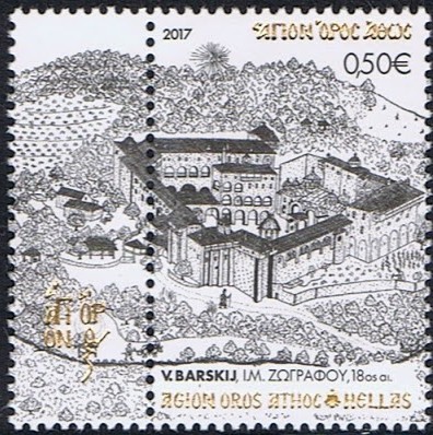9519 - Με έργα του Βασίλη Γρηγόροβιτς Μπάρσκι (1701-1747), κυκλοφόρησαν τα ΕΛ.ΤΑ. την 1η σειρά γραμματοσήμων του Αγίου Όρους για το 2017 - Φωτογραφία 2