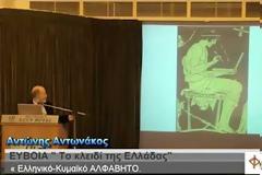 Για τη διδασκαλία των αρχαίων ελληνικών
