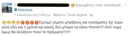 ΠΡΙΓΚΙΠΑΤΟ ΜΥΚΟΝΟΥ-300 μπράβοι,οι βίζιτες με τις Σβετλάνες  και ο Αιγύπτιος με την ..πραμάτεια του - Φωτογραφία 4