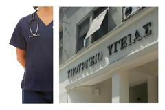 Εξέδωσαν προκήρυξη για ανύπαρκτο δίκτυο υγείας!!