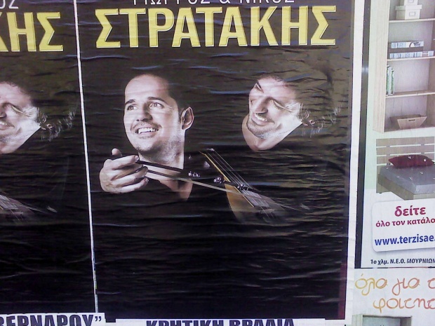 Αφίσες «για τα πανηγύρια»: Μια ωδή στο καλτ ελληνικό καλοκαίρι (photos) - Φωτογραφία 4
