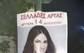 Αφίσες «για τα πανηγύρια»: Μια ωδή στο καλτ ελληνικό καλοκαίρι (photos) - Φωτογραφία 18