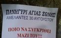 Αφίσες «για τα πανηγύρια»: Μια ωδή στο καλτ ελληνικό καλοκαίρι (photos) - Φωτογραφία 3
