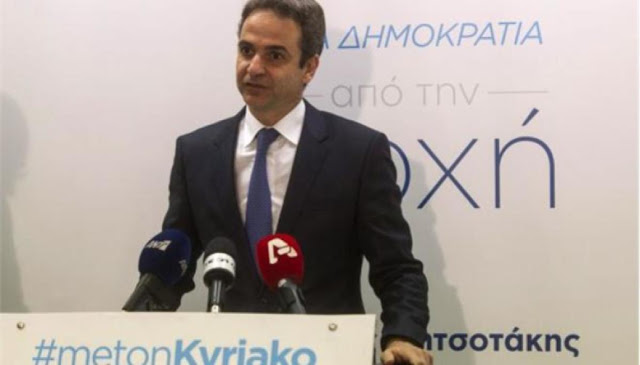 ΕΚΤΑΚΤΟ: Χαμός στο επιτελείο Μητσοτάκη – Παραίτηση βόμβα.. - Φωτογραφία 1