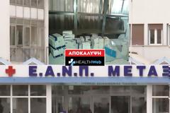 Πλήρης επιβεβαίωση του Healthweb.gr! ΑΠΟΚΛΕΙΣΤΙΚΟ: Χιλιάδες παράνομα φάρμακα στο Νοσοκομείο ‘’ ΜΕΤΑΞΑ ‘’
