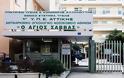 “Άγιος Σάββας: Στους τρεις μήνες η αναμονή των ασθενών για ακτινοθεραπείας