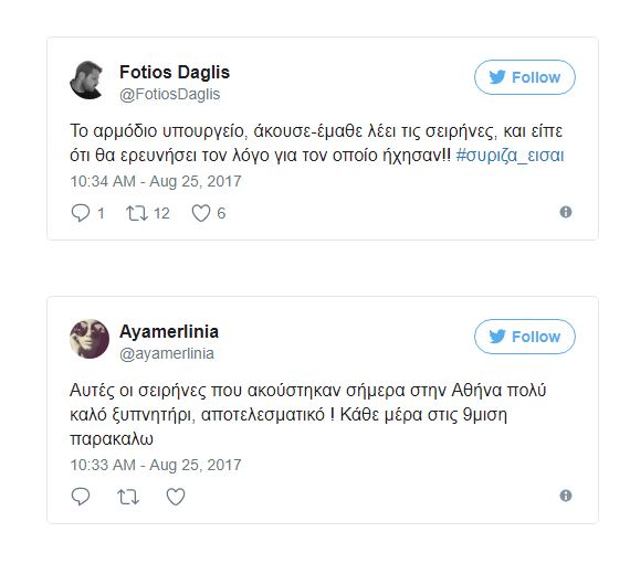 Γιατί ήχησαν οι σειρήνες; Πάρτι στο Twitter – Τι λέει το ΓΕΕΘΑ - Φωτογραφία 12