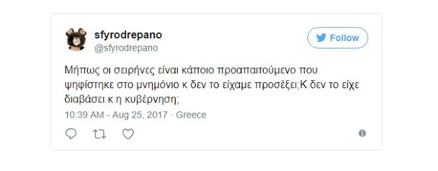 Γιατί ήχησαν οι σειρήνες; Πάρτι στο Twitter – Τι λέει το ΓΕΕΘΑ - Φωτογραφία 2