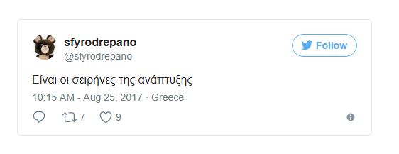 Γιατί ήχησαν οι σειρήνες; Πάρτι στο Twitter – Τι λέει το ΓΕΕΘΑ - Φωτογραφία 4