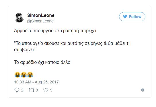 Γιατί ήχησαν οι σειρήνες; Πάρτι στο Twitter – Τι λέει το ΓΕΕΘΑ - Φωτογραφία 5