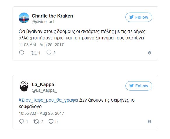 Γιατί ήχησαν οι σειρήνες; Πάρτι στο Twitter – Τι λέει το ΓΕΕΘΑ - Φωτογραφία 6