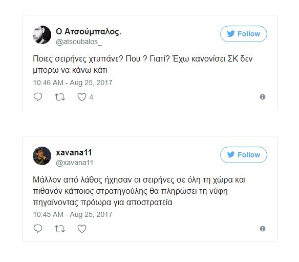 Γιατί ήχησαν οι σειρήνες; Πάρτι στο Twitter – Τι λέει το ΓΕΕΘΑ - Φωτογραφία 8