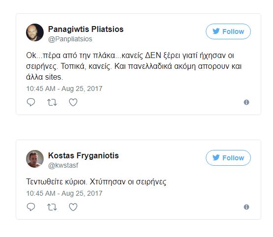 Γιατί ήχησαν οι σειρήνες; Πάρτι στο Twitter – Τι λέει το ΓΕΕΘΑ - Φωτογραφία 9