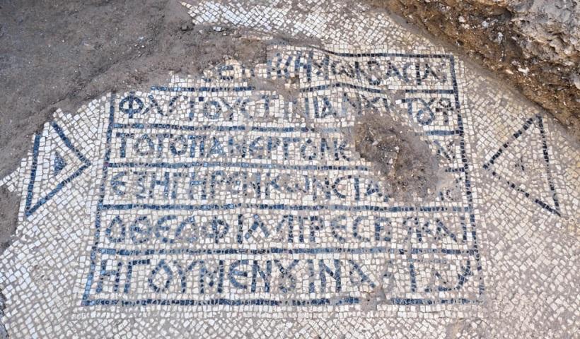 Ανακαλύφθηκε μωσαϊκό με ελληνική επιγραφή 1.500 χρόνων στην παλιά πόλη της Ιερουσαλήμ - Φωτογραφία 1