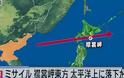 Νέα εκτόξευση πυραύλου από τη Βόρεια Κορέα - Πέρασε πάνω από την Ιαπωνία - ΦΩΤΟ