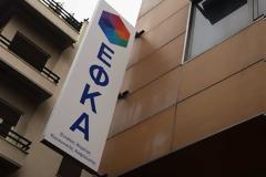 ΕΦΚΑ για τις ληξιπρόθεσμες οφειλές στα ταμεία: «Δεν έχουμε μελάνι!»