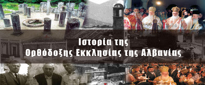 Γιώργος Παπαθανασόπουλος, Μάρτυρες Ορθόδοξοι Χριστιανοί υπήρξαν στην Αλβανία; - Φωτογραφία 1