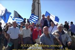 ΠΡΟΣΚΥΝΗΜΑΤΙΚΗ ΕΚΔΡΟΜΗ ΤΗΣ ΕΑΑΣ ΡΟΔΟΠΗΣ ΣΤΗ Β. ΗΠΕΙΡΟ - ΒΙΤΣΙ