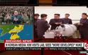 ΕΚΤΑΚΤΟ – Πυρηνική δοκιμή και καταγραφή σεισμικών δονήσεων 6,3 και 4,6 Ρίχτερ στη Β.Κορέα με μηδενικό εστιακό βάθος – «Φορτώθηκε» βόμβα υδρογόνου σε ICBM - Φωτογραφία 1