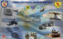 Συμμετοχή των Ενόπλων Δυνάμεων στην 82η Διεθνή Έκθεση Θεσσαλονίκης