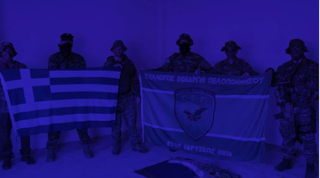 Σύλλογος Εφέδρων Πελοποννήσου: ΤΑΜΣ ''ΠΡΟΜΗΘΕΑΣ 2017'' - Φωτογραφία 1