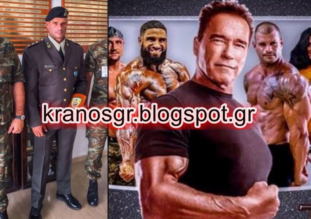 Έλληνας Λοχαγός στο πλευρό του Arnold Schwarzenegger - Φωτογραφία 1