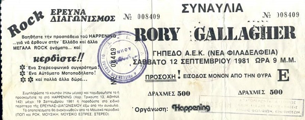 Ο Ρόρι Γκάλαχερ στην Αθήνα.  Η συναυλία κυκλοφόρησε σε πειρατική έκδοση με τίτλο Live in Athens 1981. (ΦΩΤΟ) - Φωτογραφία 4
