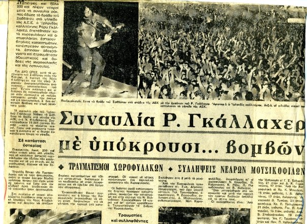 Ο Ρόρι Γκάλαχερ στην Αθήνα.  Η συναυλία κυκλοφόρησε σε πειρατική έκδοση με τίτλο Live in Athens 1981. (ΦΩΤΟ) - Φωτογραφία 6