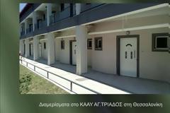 ΓΕΣ: Υλοποίηση Προγραμμάτων, Κατασκευής, Συντήρησης, Ανακαίνισης και Απόδοσης Στρατιωτικών Οικημάτων