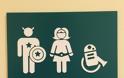 Τα πιο αστεία σύμβολα που έχουμε δει σε... τουαλέτες! - Φωτογραφία 9