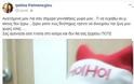 Συγκλονίζουν τα λόγια του Υπάτιου Πατμάνογλου: Το μήνυμα και η φωτογραφία για την αδικοχαμένη γυναίκα του 7 μήνες μετά το μοιραίο τροχαίο με την Πόρσε - Φωτογραφία 2