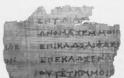 Τα υλικά γραφής των Αρχαίων [photos] - Φωτογραφία 7