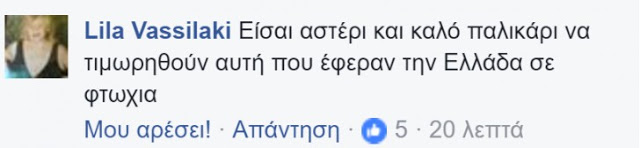 O λογαριασμός του Τσίπρα άλλαξε εικόνα προφίλ στο facebook και οι γυναίκες τρελάθηκαν - Φωτογραφία 9