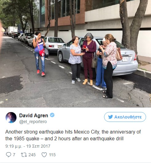 Ισχυρός σεισμός στο Μεξικό – Βγήκαν στους δρόμους οι πολίτες [photos] - Φωτογραφία 3