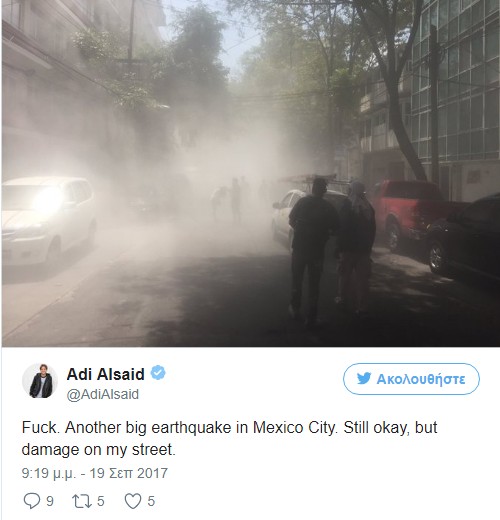 Ισχυρός σεισμός στο Μεξικό – Βγήκαν στους δρόμους οι πολίτες [photos] - Φωτογραφία 5
