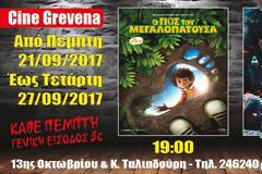 Οι Ταινίες της Εβδομάδας από από Πέμπτη 18 Μαίου στο Cine Grevena