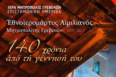 ΠΡΟΓΡΑΜΜΑ ΕΠΙΣΤΗΜΟΝΙΚΗΣ ΗΜΕΡΙΔΑΣ