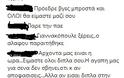 Παναθηναϊκός: Πανικός στο instagram του Γιαννακόπουλου μετά την αποχώρηση Αλαφούζου! - Φωτογραφία 2