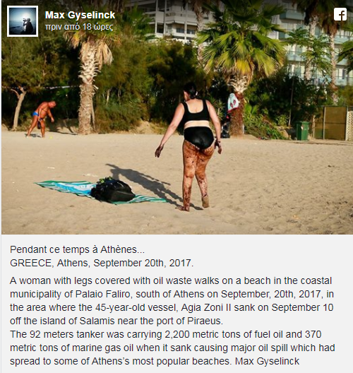 Σοκαριστική φωτογραφία: Γυναίκα στο Παλαιό Φάληρο βγαίνει από τη θάλασσα καλυμμένη με πίσσα! - Φωτογραφία 2