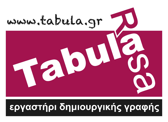 Νέο Σεμινάριο ιστορίας θεάτρου – ενδυματολογίας - σκηνογραφίας από την Αλεξάνδρα Χειμώνα στο Εργαστήρι Δημιουργικής Γραφής Tabula Rasa - Φωτογραφία 1